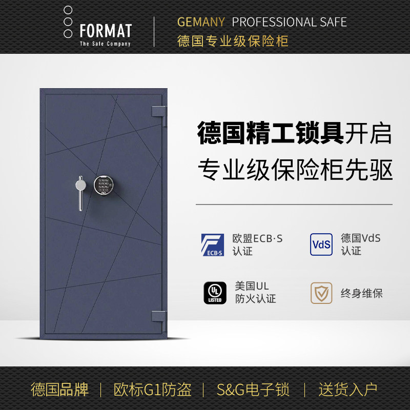 德国进口福美德保险柜防火防盗