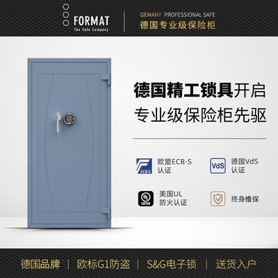德国FORMAT福美德TAURUS定制款进口品牌防火防盗家用商用保险柜珠宝柜银行金库欧标认证全牛定制系列