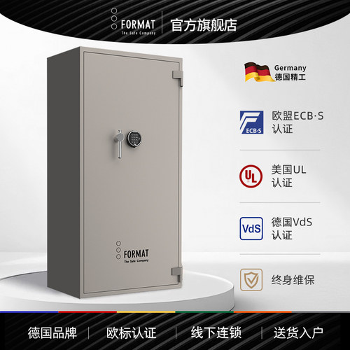 德国FORMAT福美德Taurus进口品牌防火防盗家用商用保险柜珠宝柜银行金库欧标权威认证金牛系列