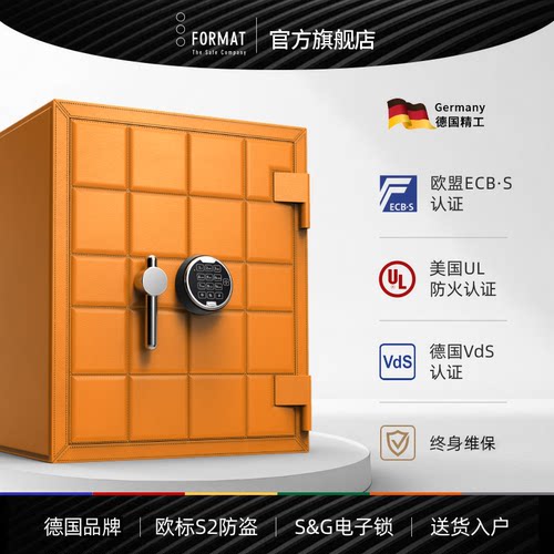德国进口保险柜防火防盗欧标认证