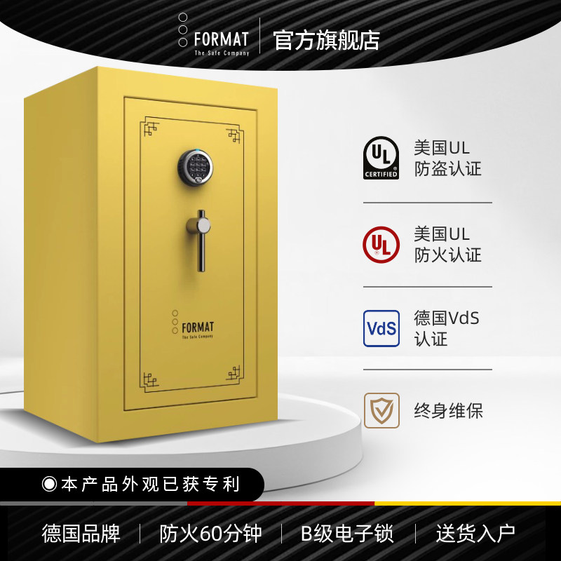 德国进口品牌FORMAT福美德保险柜图片