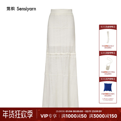 竹露羊毛花边装饰半裙针织A摆