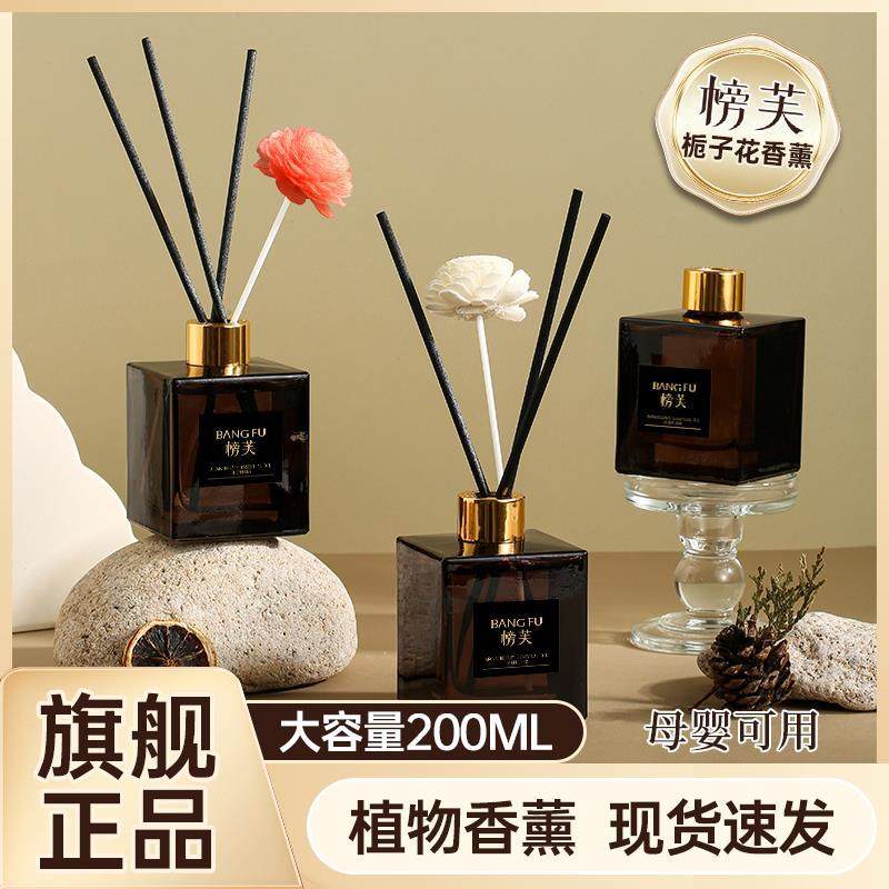 榜芙正品UT栀子花香薰精油卧室客厅办公室卫生间舒缓精神植物香熏,洗护清洁剂/卫生巾/纸/香薰,香薰精油,淘宝优惠券,粉丝福利购,淘宝优惠卷