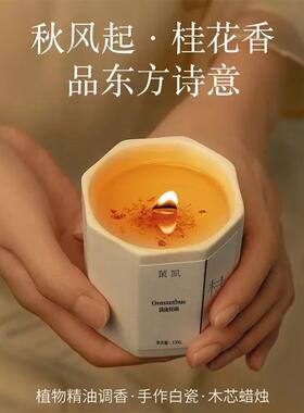 菓凯香薰蜡烛精油仪式房间持久留香轻奢高级温柔陶瓷香氛香水摆件
