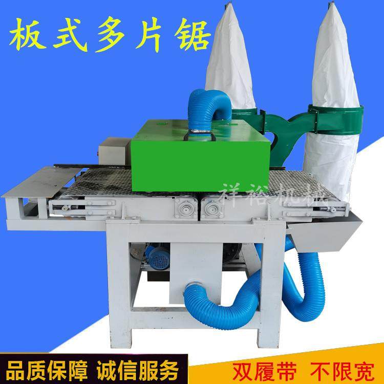 不限宽双履带板式多片锯板材分条锯模板开料锯多层板开条锯开料机,五金/工具,机床,淘宝优惠券,粉丝福利购,淘宝优惠卷