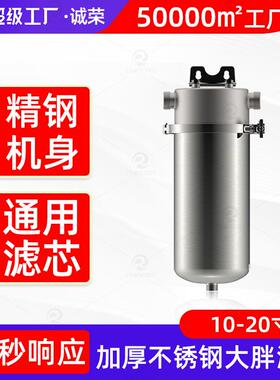 133不锈钢前置净水器家用全屋自来水厨下净水机净化不锈钢过滤器