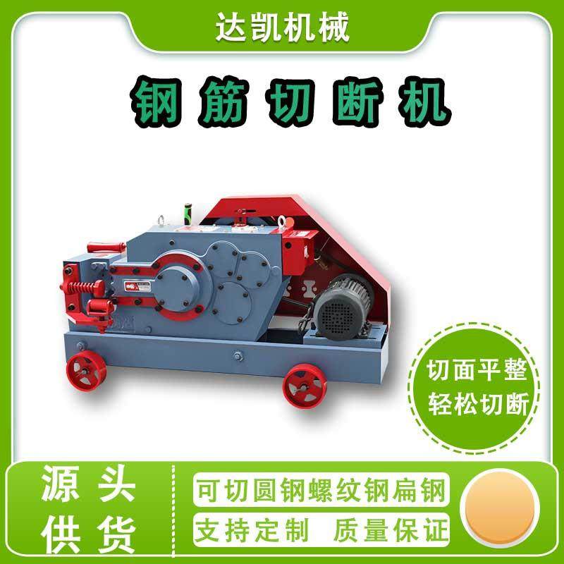 GQ50钢筋切断机 小型全自动柴油液压螺纹钢截断机扁铁角铁剪切机,五金/工具,其他机械五金,淘宝优惠券,粉丝福利购,淘宝优惠卷