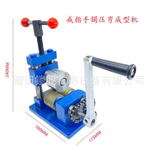 手摇戒指手镯压弯机金银铜首饰压圆机成型卷圆机首饰器材打金工具