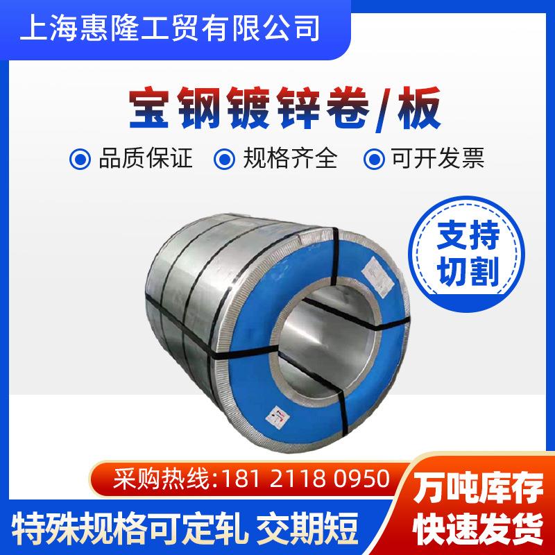 厂家马钢 宝钢80g-275g高锌层无铬钝化环保C5镀锌卷板 AF耐指纹板