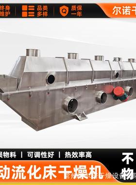 鸡精生产线厂家 水溶性肥料干燥机 fg30单层固定式流化床干燥机