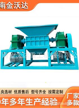 大产量重型双轴撕碎机 塑胶壳水箱油箱粉碎机 通用型三轮车破碎机