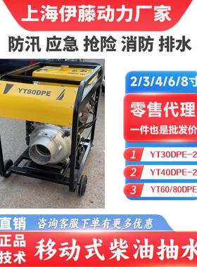 YT30DP-W城市排涝应急排污淤泥抽水泵柴油自吸泵3寸2寸