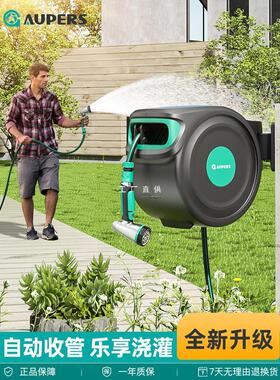 Aupers自动伸缩回收水管车花园洗车浇花水枪神器水管收卷器收纳架