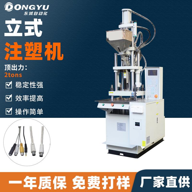江浙沪AC电源线插头专用虎头机C型伺服注塑机立式注塑机线材成型