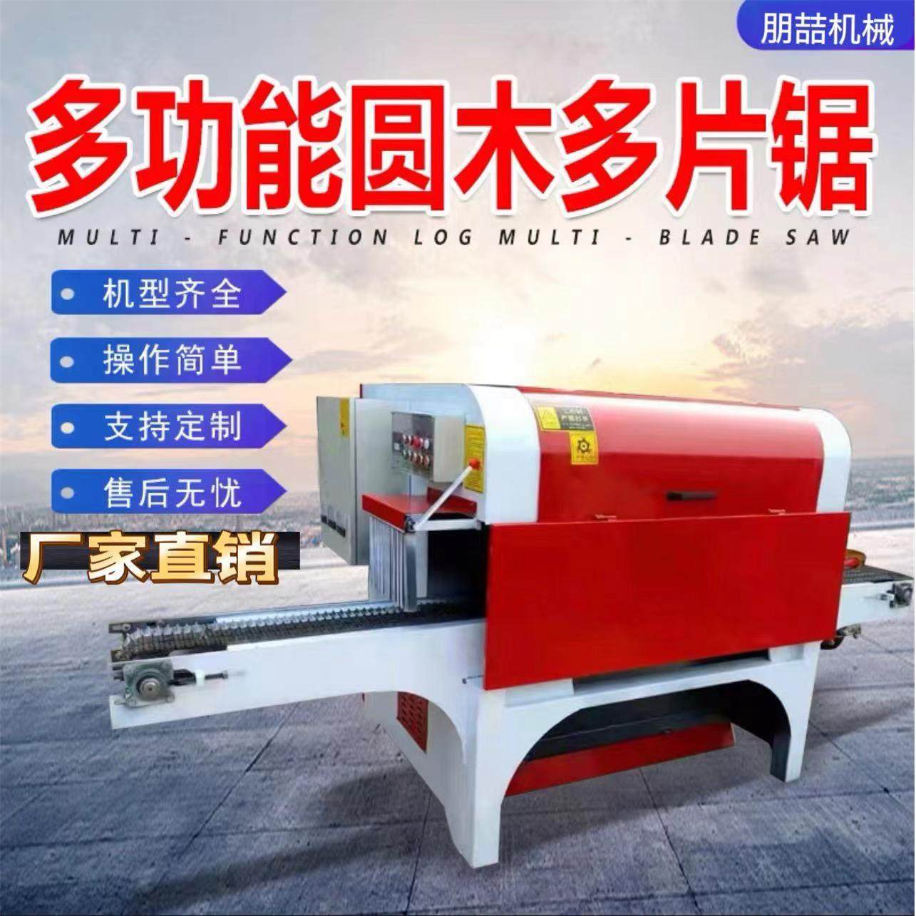 圆木大型多片多功能自动圆木锯原木板材锯方木全自动圆木裁木板锯,五金/工具,机床,淘宝优惠券,粉丝福利购,淘宝优惠卷