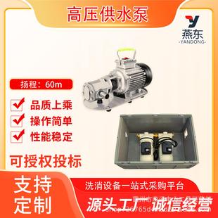 min流量高粘稠度小型泵 小型高压电动水泵公共洗消帐篷供水泵65L