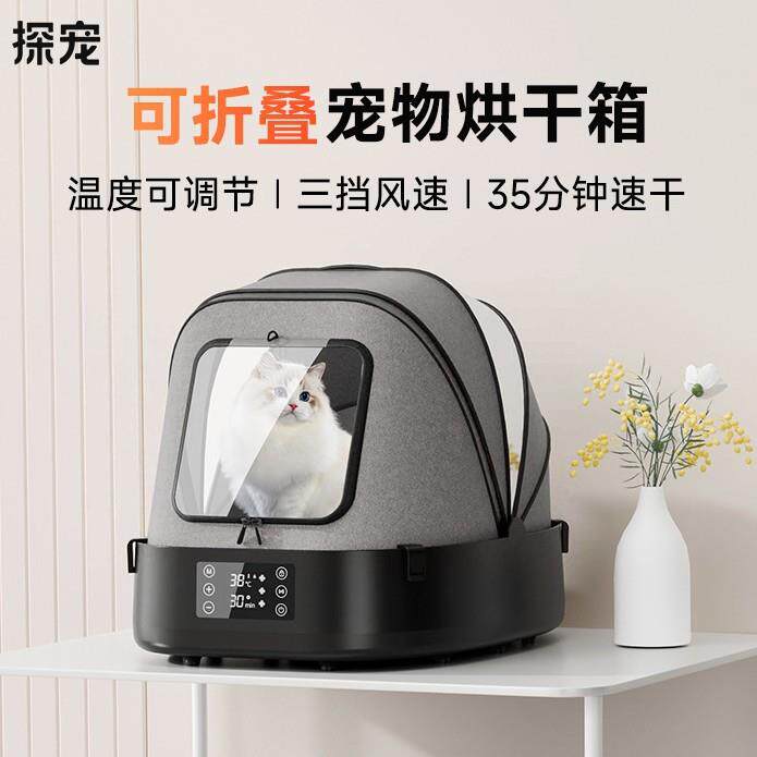 新款宠物烘干箱猫狗智能烘干机静音便携可折叠家用全自动吹干
