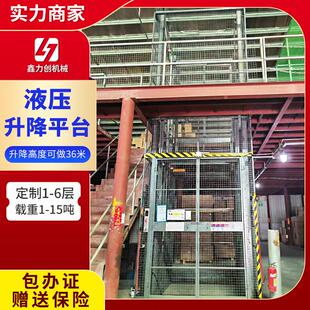 厂家直供导轨式简易升降货梯固定式液压升降机导轨式简易升降货梯