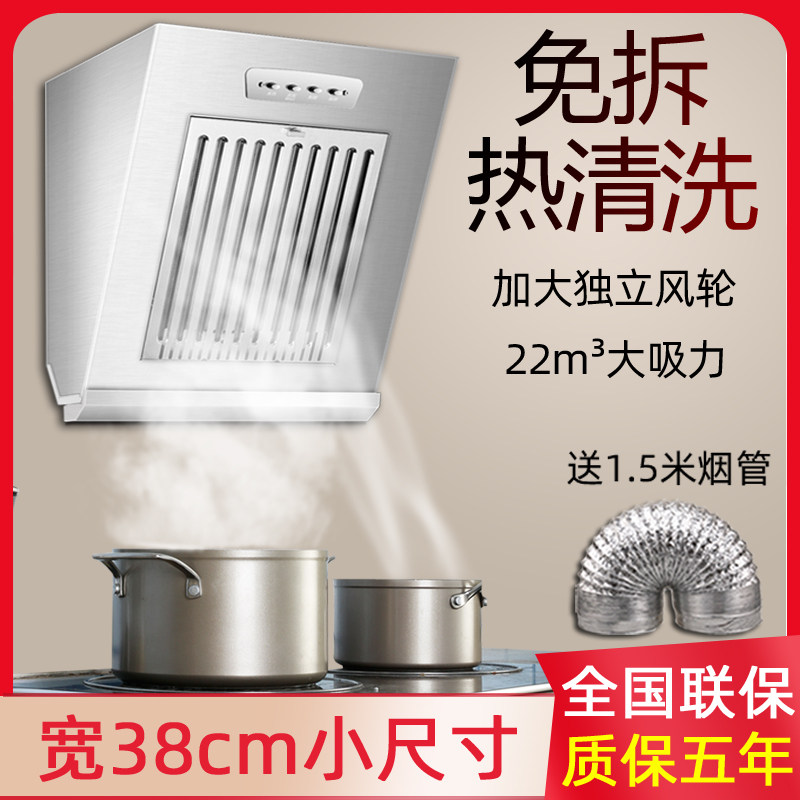 小尺寸单灶油烟机家用小型宽380mm38厘米侧吸出租房吸烟机大吸力
