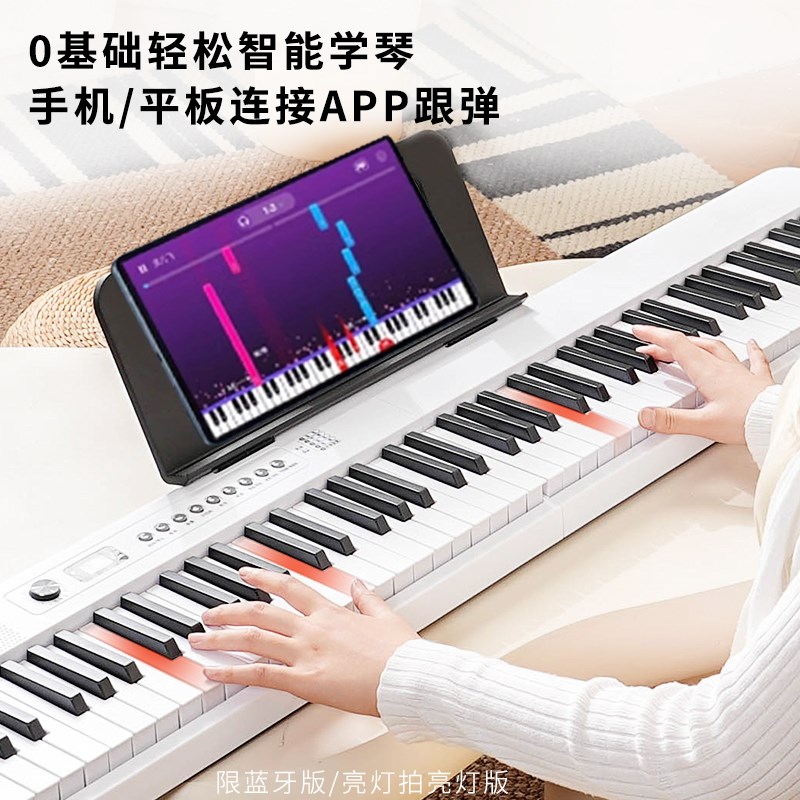 智能折叠88键钢琴儿童初学者专用成年人专业家用61键电子琴便携式