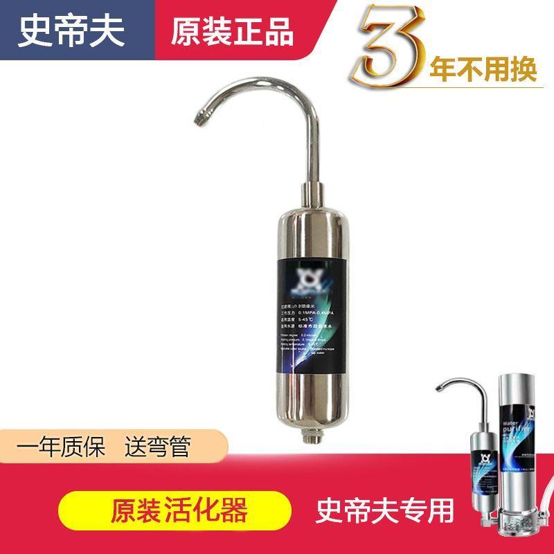 乔治净水器原装家用过滤芯SAT900活化器芯史蒂夫净水器配件