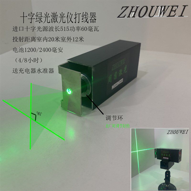 绿光十字激光仪投线仪大功率打线器进口光源定位拉线专用内置充电