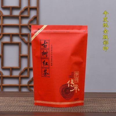 古树红茶包装袋牛皮纸茶叶密封袋半斤装一斤装封口袋防潮自封袋子