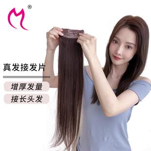 魅尔真发女士轻微少量脱发补充发量两侧增厚假发片头顶补发片无痕