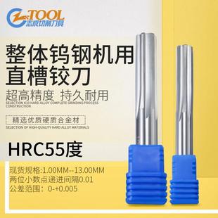 钨钢合金铰刀FKA品牌 机械用合金直槽刃铰刀工具