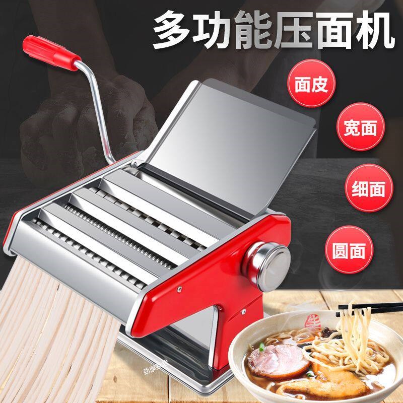苏宁正品全自动多功能面条机家用小型压面条机商用擀面机1669L