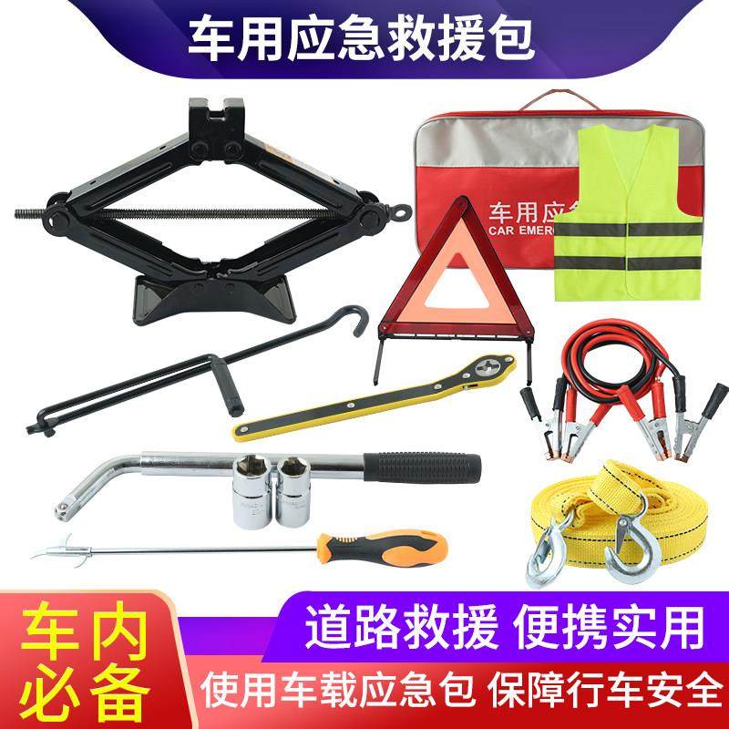 汽车千斤顶轮胎扳手省力车载千斤顶小汽车小轿车用换胎工具套装