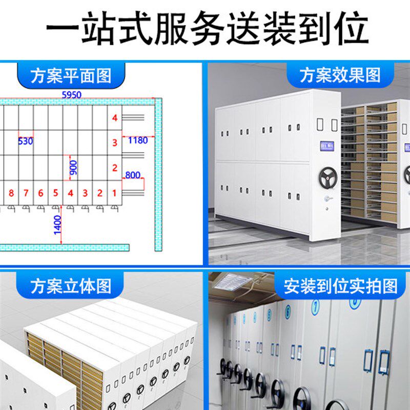 手摇密集架移动档案柜电动密集柜财务凭证柜医院病例柜智能文件柜