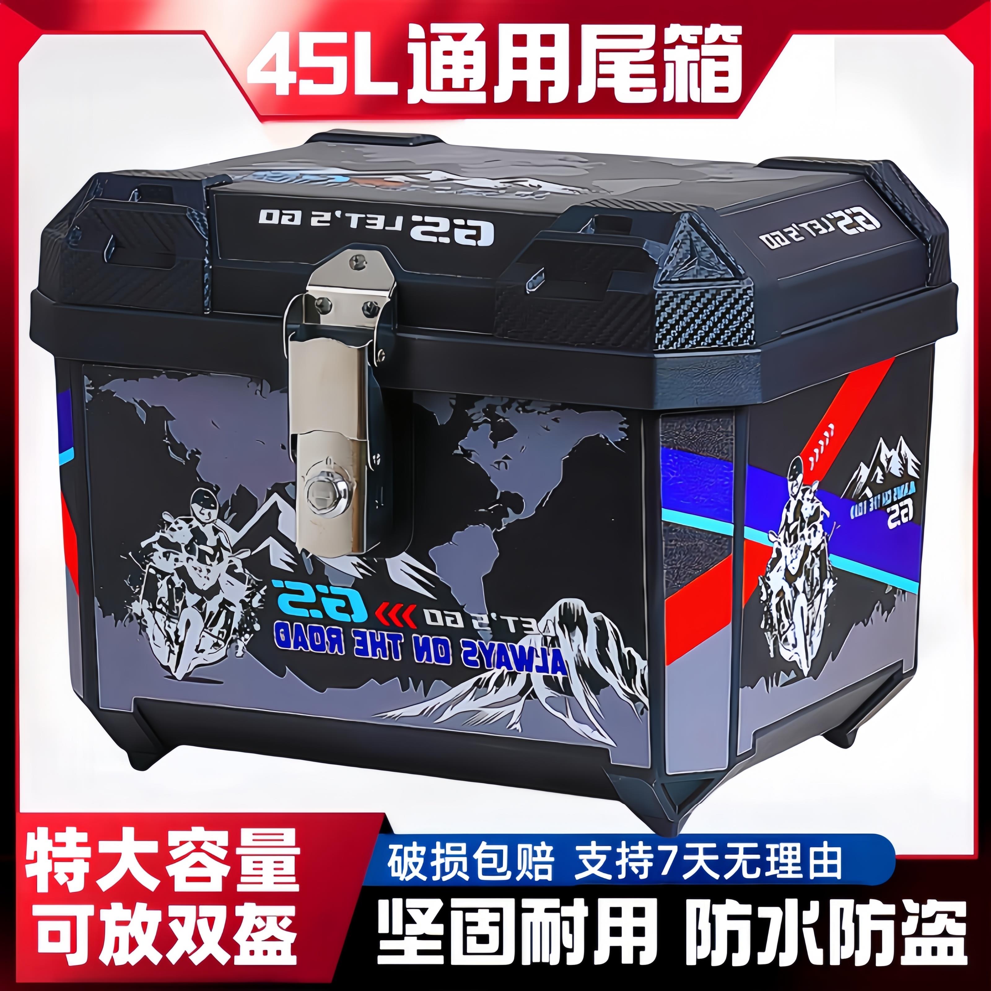 电动车后备箱机车尾箱滑板车后备箱通用大容量非铝合金收纳箱