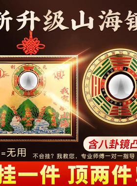 纯铜山海镇室内外挂件太极八卦图凸镜家用乔迁大门口客厅阳台摆件