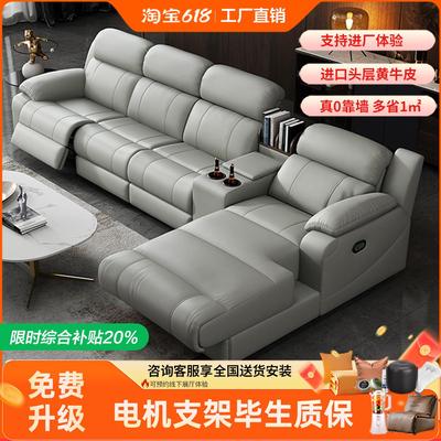 零靠墙头等太空电动舱真皮影院现代大坪数简约客厅贵妃多功能沙发