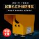 起重机红外线 关室外防雨 5M人体防撞仪行程开 线防撞限位器QF