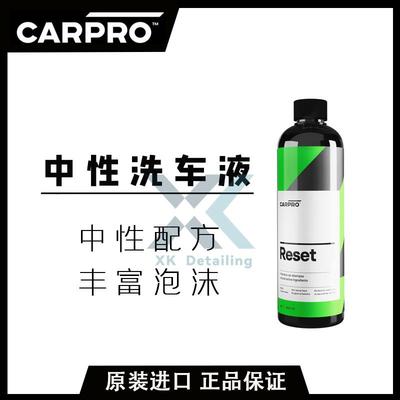 CARPRO卡普Reset中性洗车液INTENSIVE CAR SHAMPOO正洗液超高润滑
