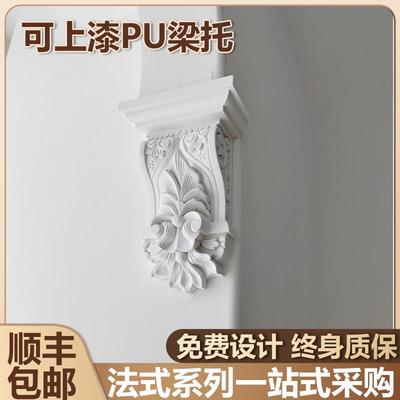 法式PU线条梁托欧式仿石膏梁托装饰拱形门洞房梁罗马柱头泡沫造型