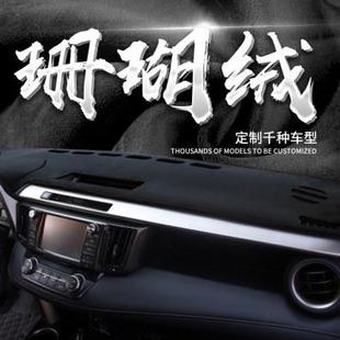 工作台垫中控台改装 汽车前面铺 饰防晒隔热遮光毛绒仪表台避光垫