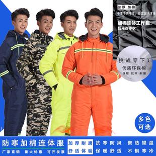 冬季 女仓储冷库保暖防寒劳保服 连体工作服男加棉全身防护套装 大码