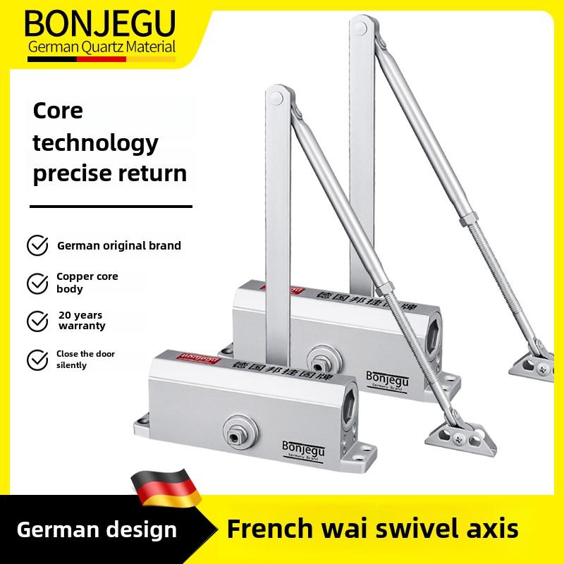 德国邦杰固定式闭门器液压缓冲闭门器家用多功能承重闭门器哑光银
