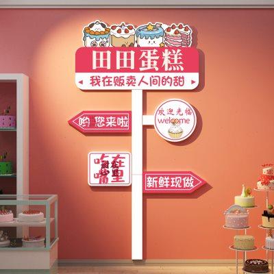 网红拍照贴纸蛋糕店墙面装饰摆件面包烘焙甜品背景布置咖啡馆挂画