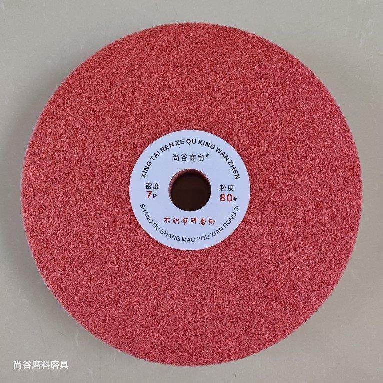 尼龙轮纤维抛光轮拉丝纤维轮研磨抛光轮不织布研磨轮250*40*32*7P,标准件/零部件/工业耗材,砂轮,淘宝优惠券,粉丝福利购,淘宝优惠卷