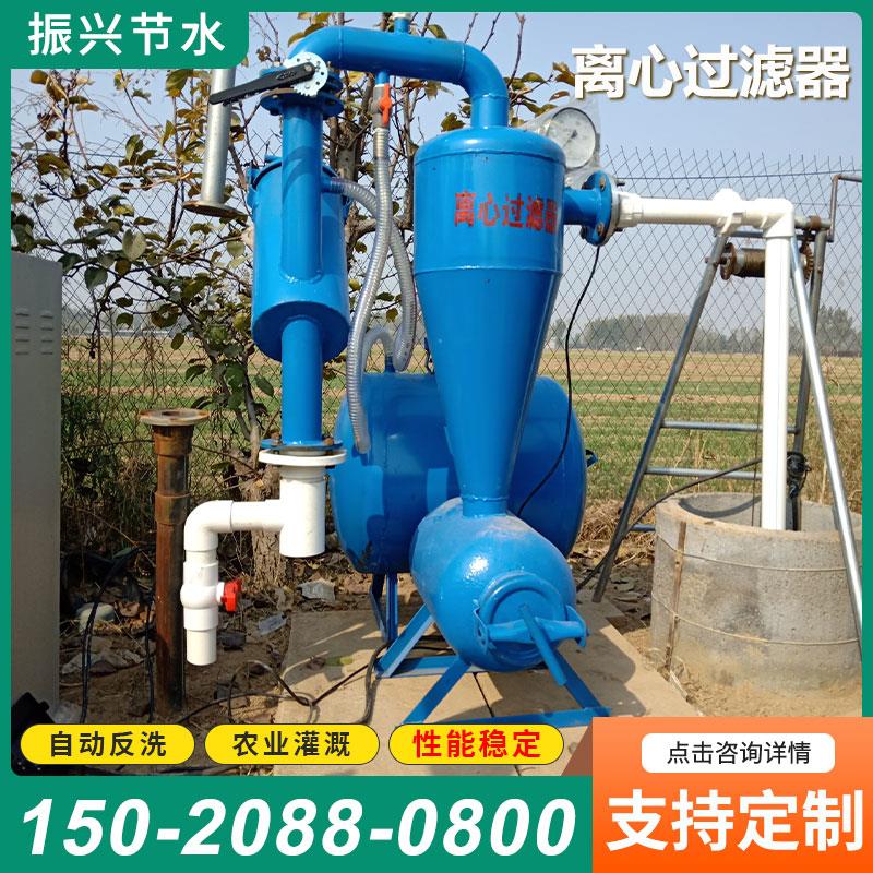 离心式过滤器网式过滤砂石分离器微喷滴灌农用水肥灌溉一体过滤器