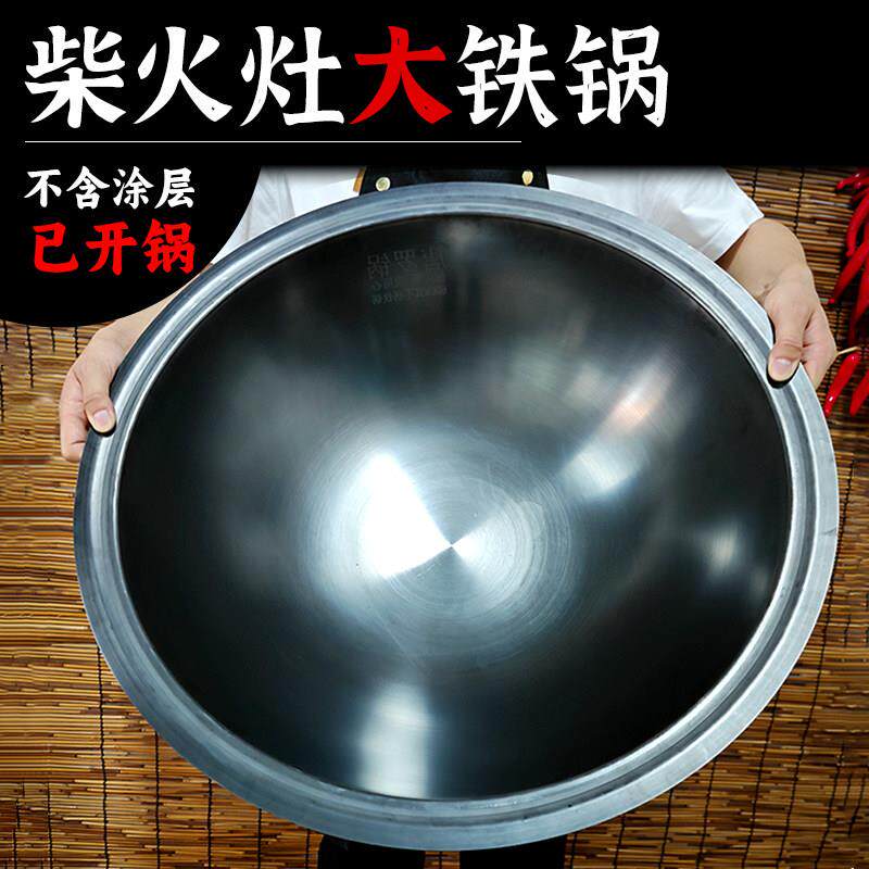 炒菜特大号老式土灶农村柴火大铁锅燃气食堂商用家用加深加厚大锅