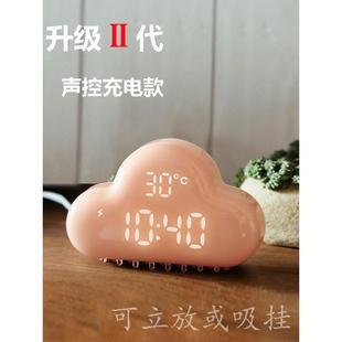 学生专用智能声控云朵闹钟简约创意可爱儿童男女学习时钟磁铁挂墙
