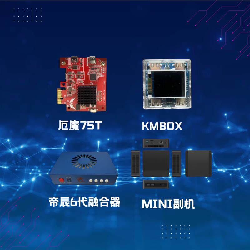 DMA板子全套75tdma硬件板子dam固件融合器副机单人固件定制固件