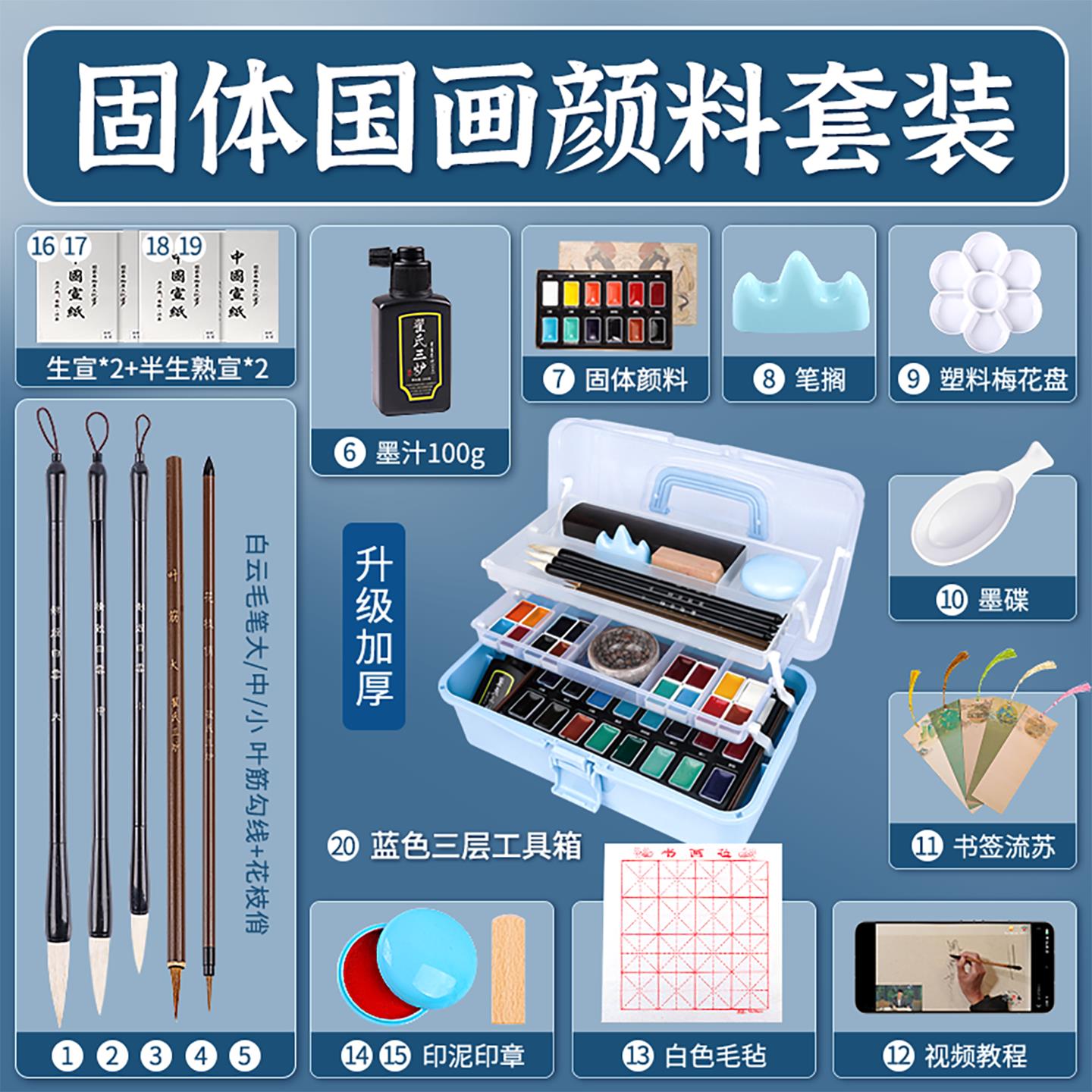 国画颜料初学者套装固体中国画国画用品工具全套12色水墨画小学生