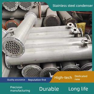 304不锈钢冷凝器交换器不锈钢列管式无缝冷凝器水冷换热器散热器