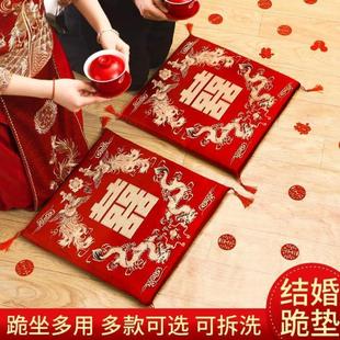 蒲团地上坐垫婚庆喜庆打坐垫子 结婚敬茶跪垫婚房布置家用阳台中式